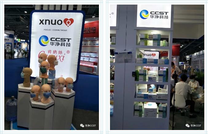華凈科技參展第五屆中國(廣州)國際跨境電商展暨商品展覽會